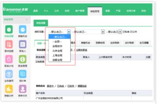全程一體化辦公軟件 驅(qū)動(dòng)企業(yè)銷(xiāo)售管理的智能化變革