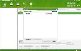 精準(zhǔn)點(diǎn)睛營銷助手 安全下載指南與軟件銷售平臺選擇