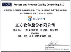 正方軟件通過(guò)CMMI5級(jí)認(rèn)證，彰顯中國(guó)高新投資企業(yè)技術(shù)實(shí)力